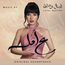 Aa Amal Bande Originale (Layal Watfeh) - Pochettes de CD