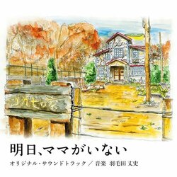 Abandoned Bande Originale (Takefumi Haketa) - Pochettes de CD
