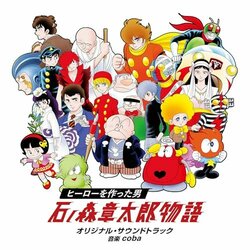 Hero O Tsukutta Otoko Ishinomori Shotaro Monogatari Bande Originale (coba ) - Pochettes de CD