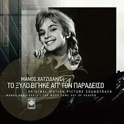 To Xilo Vgike Ap Ton Paradiso Bande Originale (Manos Hadjidakis) - Pochettes de CD