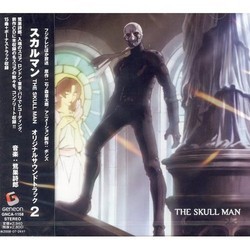 The Skull Man Vol. 2 Bande Originale (Shir Sagisu) - Pochettes de CD