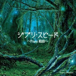 ジブリスピード Bande Originale (Joe Hisaishi, Piano Master) - Pochettes de CD
