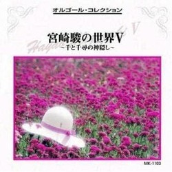 Music Box Collection: The World of Hayao Miyazaki V Bande Originale (Various Artists, Joe Hisaishi) - Pochettes de CD