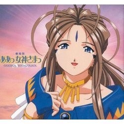 ああっ女神さまっ Bande Originale (Nobuo Uematsu) - Pochettes de CD