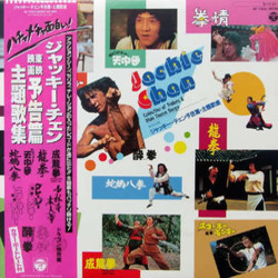 Jackie Chan: Collection of Trailers & Main Theme Songs Bande Originale (Frankie Chan, Fang Chi Chen, Hsua Chi Chen, Fu-Liang Chow, Tao Da Way, Isao Tomita) - Pochettes de CD