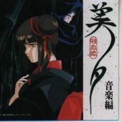 Kyketsuki Miyu Bande Originale (Kenji Kawai) - Pochettes de CD