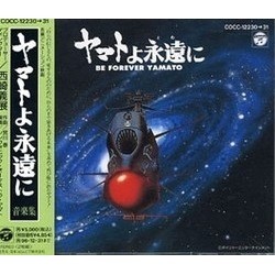 Be Forever Yamato Bande Originale (Hiroshi Miyagawa) - Pochettes de CD