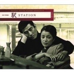 駅 Station Bande Originale (Ryd Uzaki) - Pochettes de CD