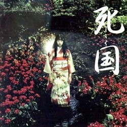 死国 Bande Originale (Satoshi Kadokura) - Pochettes de CD