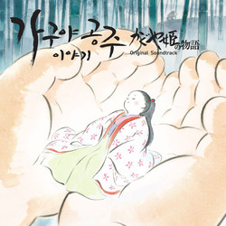 Kaguya-Hime No Monogatari Bande Originale (Joe Hisaishi) - Pochettes de CD