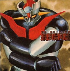Go Nagai Hero Densetsu Bande Originale (Various Artists
) - Pochettes de CD