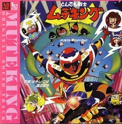 Tondemo Senshi Muteking Bande Originale (Koba Hayashi) - Pochettes de CD