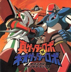 Shin Getter Robo Tai Neo Getter Robo Bande Originale (Kazuo Nobuta) - Pochettes de CD