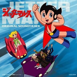 Osamu Tezuka Sakuhinshu Jetter Mars Bande Originale (Nobuyoshi Koshibe) - Pochettes de CD