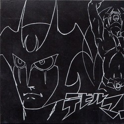 Devilman Bande Originale (Go Misawa) - Pochettes de CD