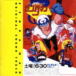 Timebokan Series: Zendaman Bande Originale (Masayuki Yamamoto) - Pochettes de CD
