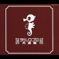 Tatsunoko Pro Zenshu Bande Originale (Various Artists) - Pochettes de CD