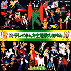 Zoku! TV Manga Shudaika No Ayumi Bande Originale (Various Artists
) - Pochettes de CD