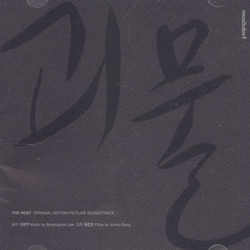 グエムル Bande Originale (Byung-woo Lee) - Pochettes de CD