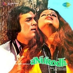 Anurodh Bande Originale (Anand Bakshi, Kishore Kumar, Laxmikant Pyarelal) - Pochettes de CD
