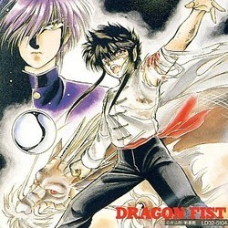 Dragon Fist Bande Originale (Kenji Kawai) - Pochettes de CD