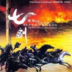 Seven Swords Bande Originale (Kenji Kawai) - Pochettes de CD