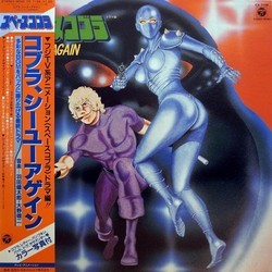 Space Cobra: See You again Bande Originale (Kentaro Haneda, Yji Ohno) - Pochettes de CD