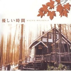 優しい時間 Bande Originale (Toshiyuki Watanabe) - Pochettes de CD