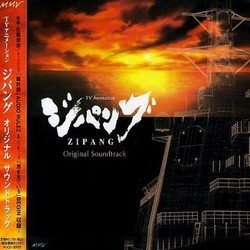 ジパング Bande Originale (Toshihiko Sahashi) - Pochettes de CD