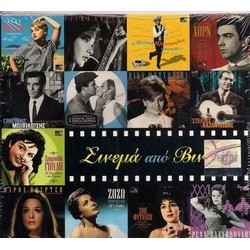 Cinema Apo Vinylio Bande Originale (Various Artists, Various Artists) - Pochettes de CD