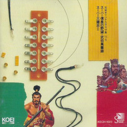 KOEI Original BGM Collection vol. 05 Bande Originale (Yko Kanno, Minoru Mukaiya) - Pochettes de CD