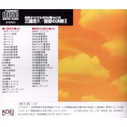 KOEI Original BGM Collection vol. 12 Bande Originale (Masumi Ito, Jun Nagao, Yichiro Yoshikawa) - CD Arrire
