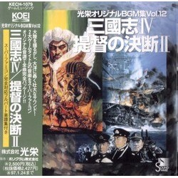 KOEI Original BGM Collection vol. 12 Bande Originale (Masumi Ito, Jun Nagao, Yichiro Yoshikawa) - Pochettes de CD
