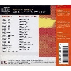 KOEI Original BGM Collection vol. 07 Bande Originale (Masumi Ito, Yoshiyuki Ito, Minoru Mukaiya) - CD Arrire