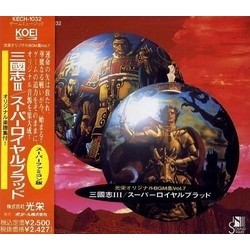 KOEI Original BGM Collection vol. 07 Bande Originale (Masumi Ito, Yoshiyuki Ito, Minoru Mukaiya) - Pochettes de CD