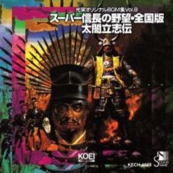 KOEI Original BGM Collection vol. 08 Bande Originale (Yko Kanno, Michiru Oshima) - Pochettes de CD