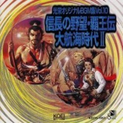 KOEI Original BGM Collection vol. 10 Bande Originale (Yko Kanno) - Pochettes de CD