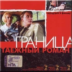 Granitsa Taezhnyj roman Bande Originale (Maksim Dunaevskiy, Igor Matvienko) - Pochettes de CD