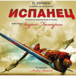 El Espanol Bande Originale (Andrei Baturin) - Pochettes de CD