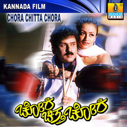 Chora Chitta Chora Bande Originale (V Ravichandran) - Pochettes de CD