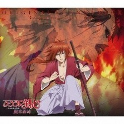 Rurni Kenshin: Shin Kyoto Hen Bande Originale (Noriyuki Asakura) - Pochettes de CD