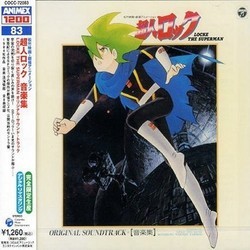 超人ロック Bande Originale (Kisabur Suzuki) - Pochettes de CD