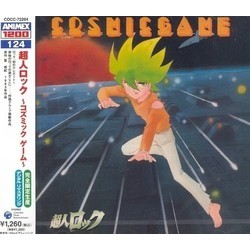 Cosmic Game: 超人ロック Bande Originale (Various Artists) - Pochettes de CD