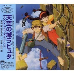天空の城ラピュタ Bande Originale (Joe Hisaishi) - Pochettes de CD